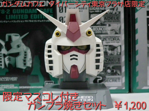 GFT2012W_1038.jpg