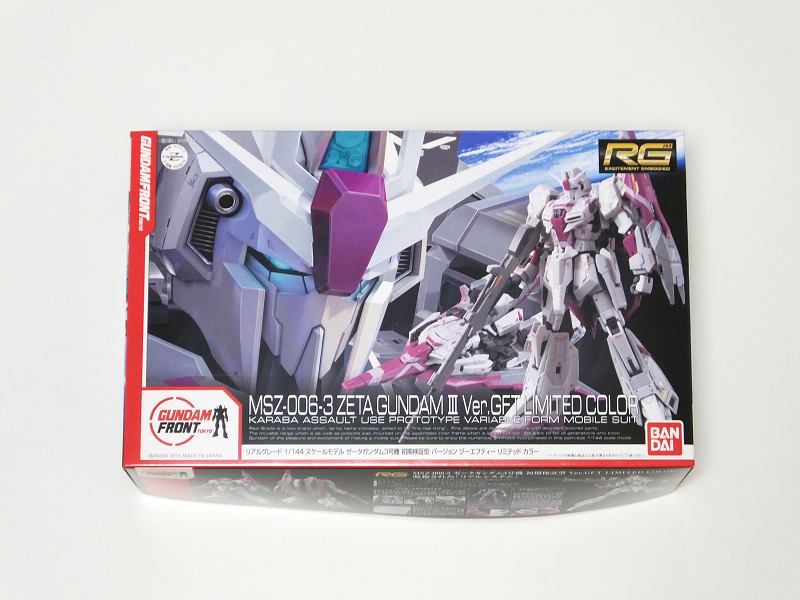 【返品無料】RG シナンジュ　zガンダム リミテッドカラー　zガンダム3号機 GFTリミテッドカラー 機動戦士ガンダムUC（ユニコーン）