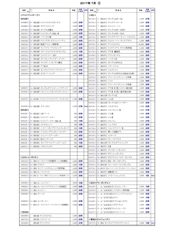 201707a.jpg