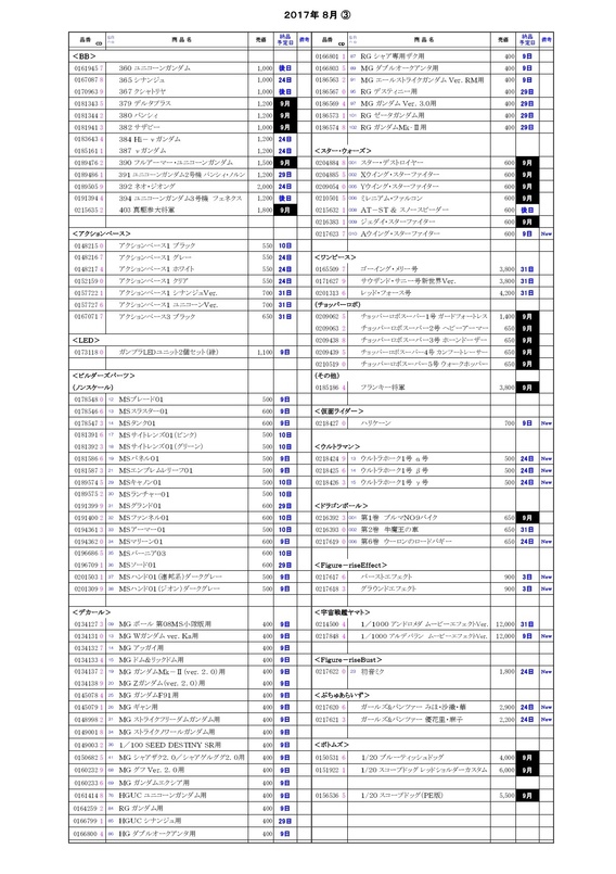 201708e.jpg
