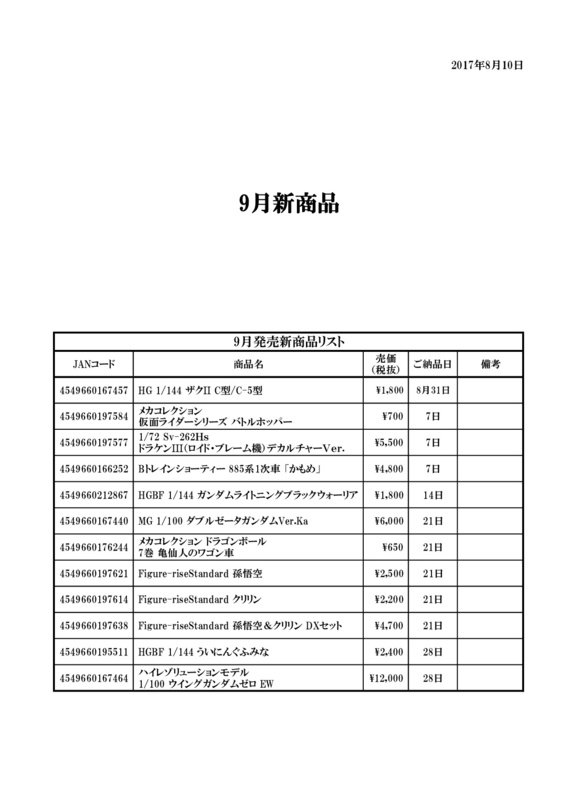201709a.jpg