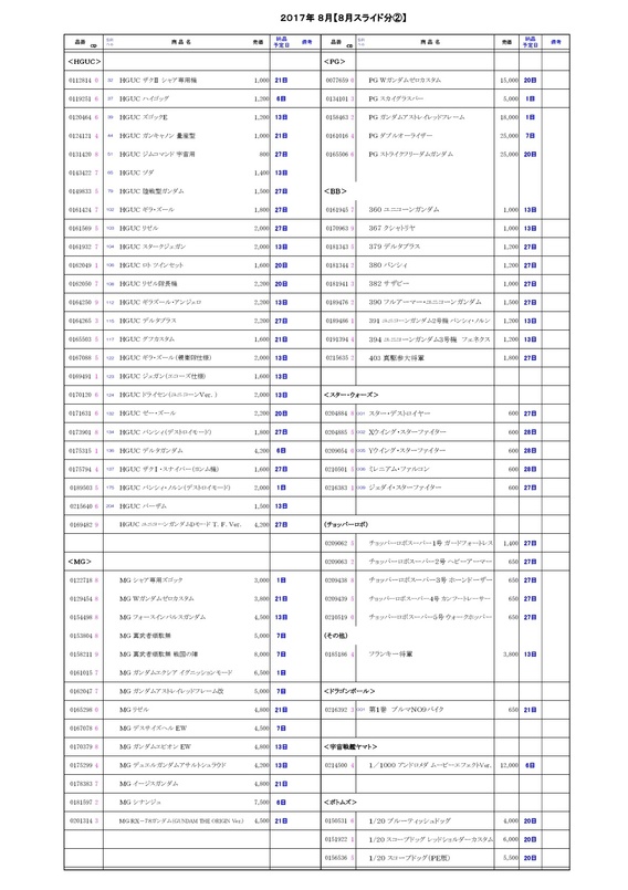 201709c.jpg