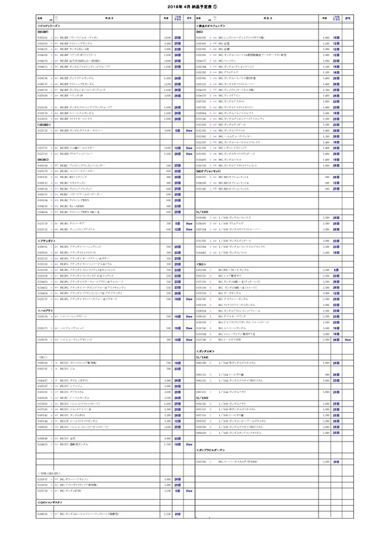 201804e.jpg