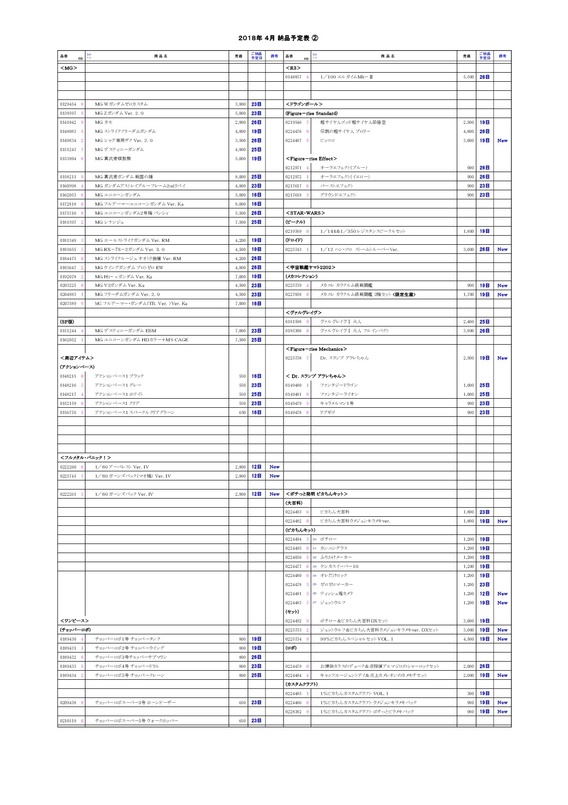 201804f.jpg