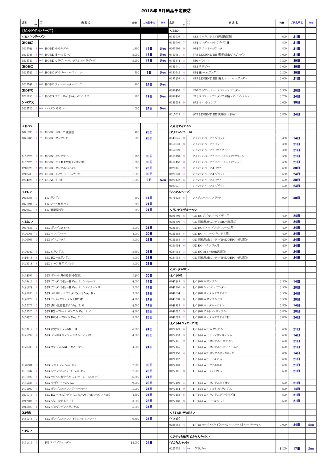 201805e.jpg