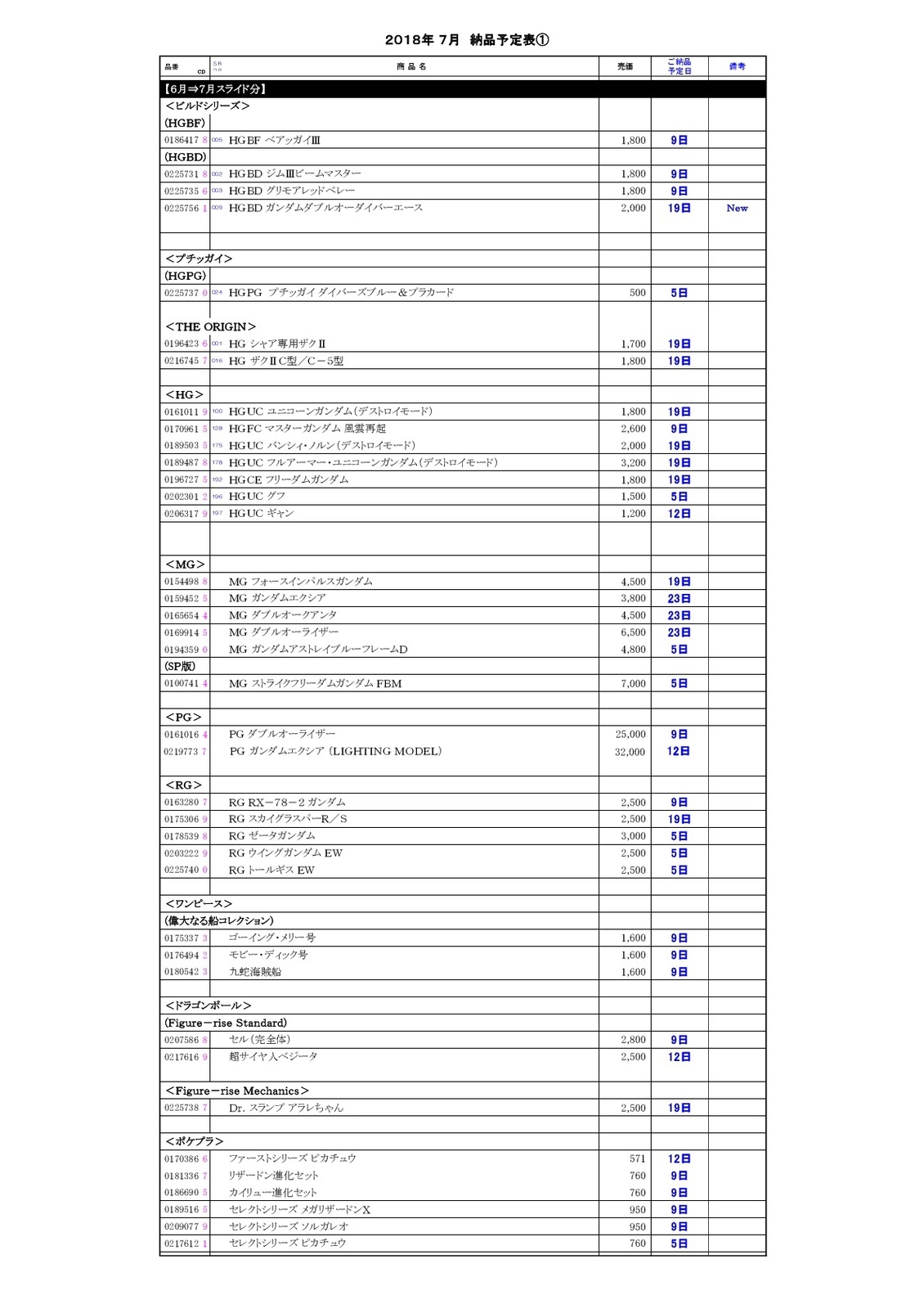201807e.jpg