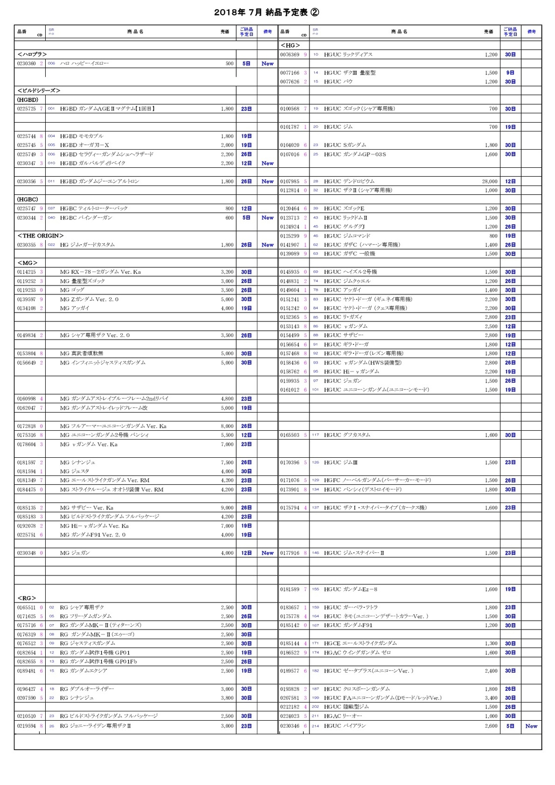 201807f.jpg