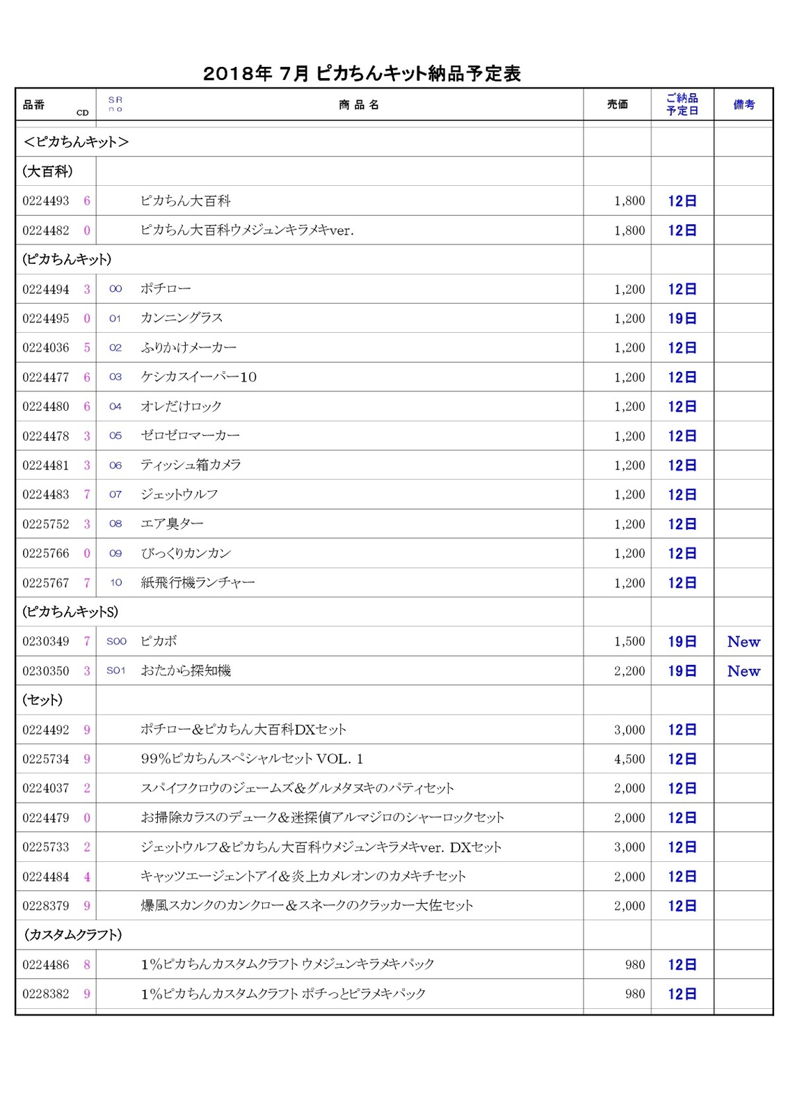 201807h.jpg