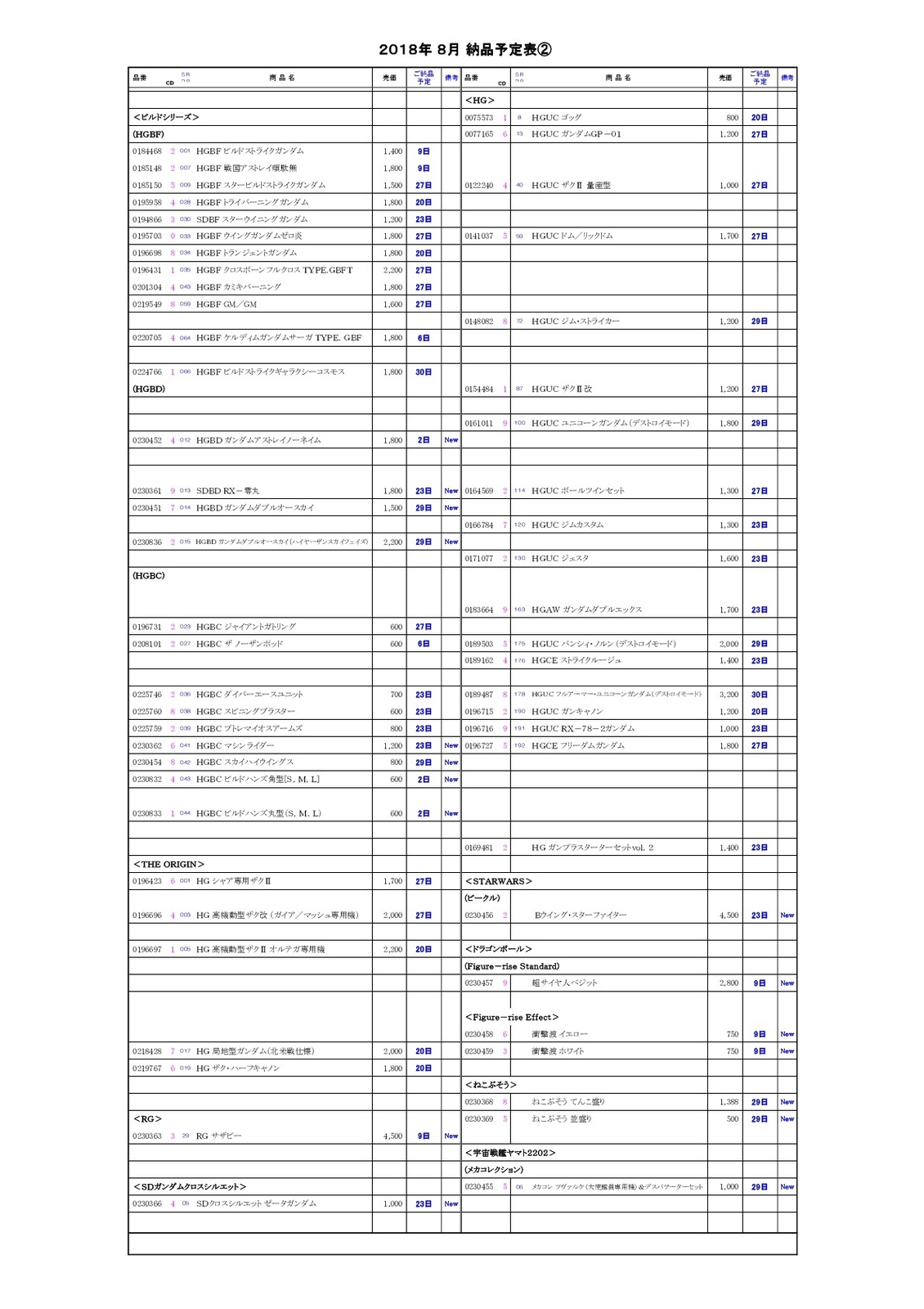 201808c.jpg