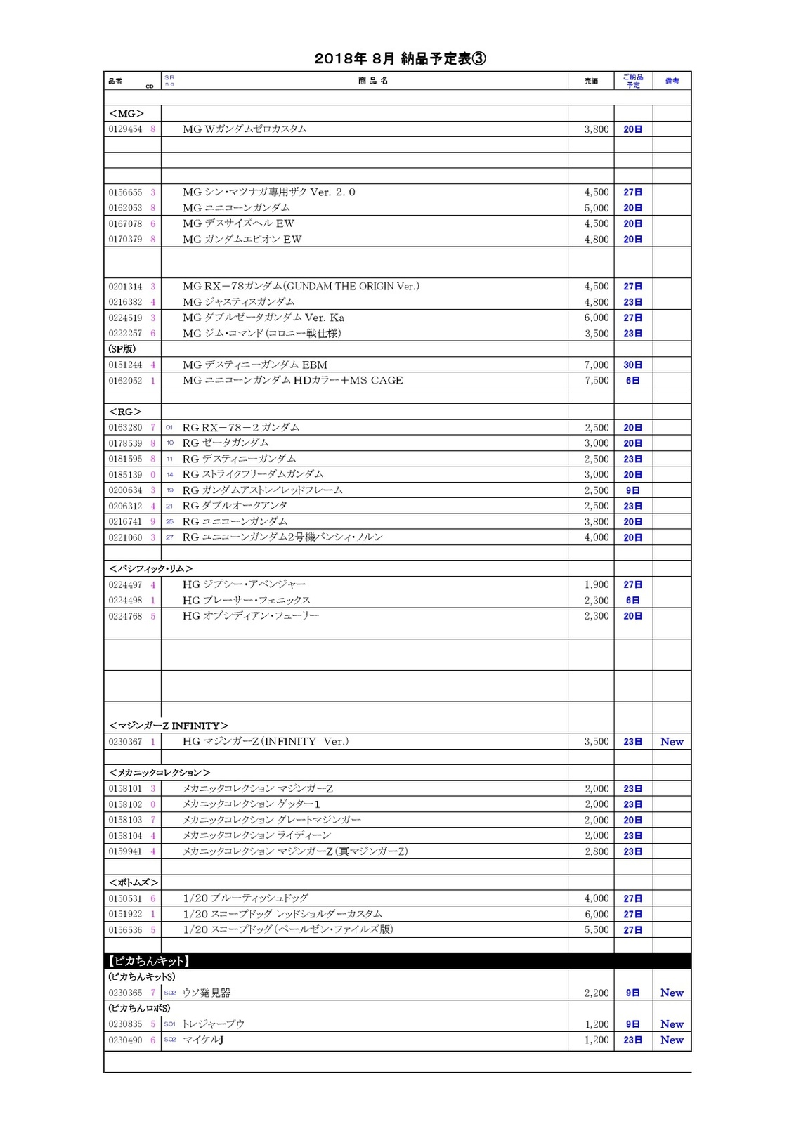 201808d.jpg