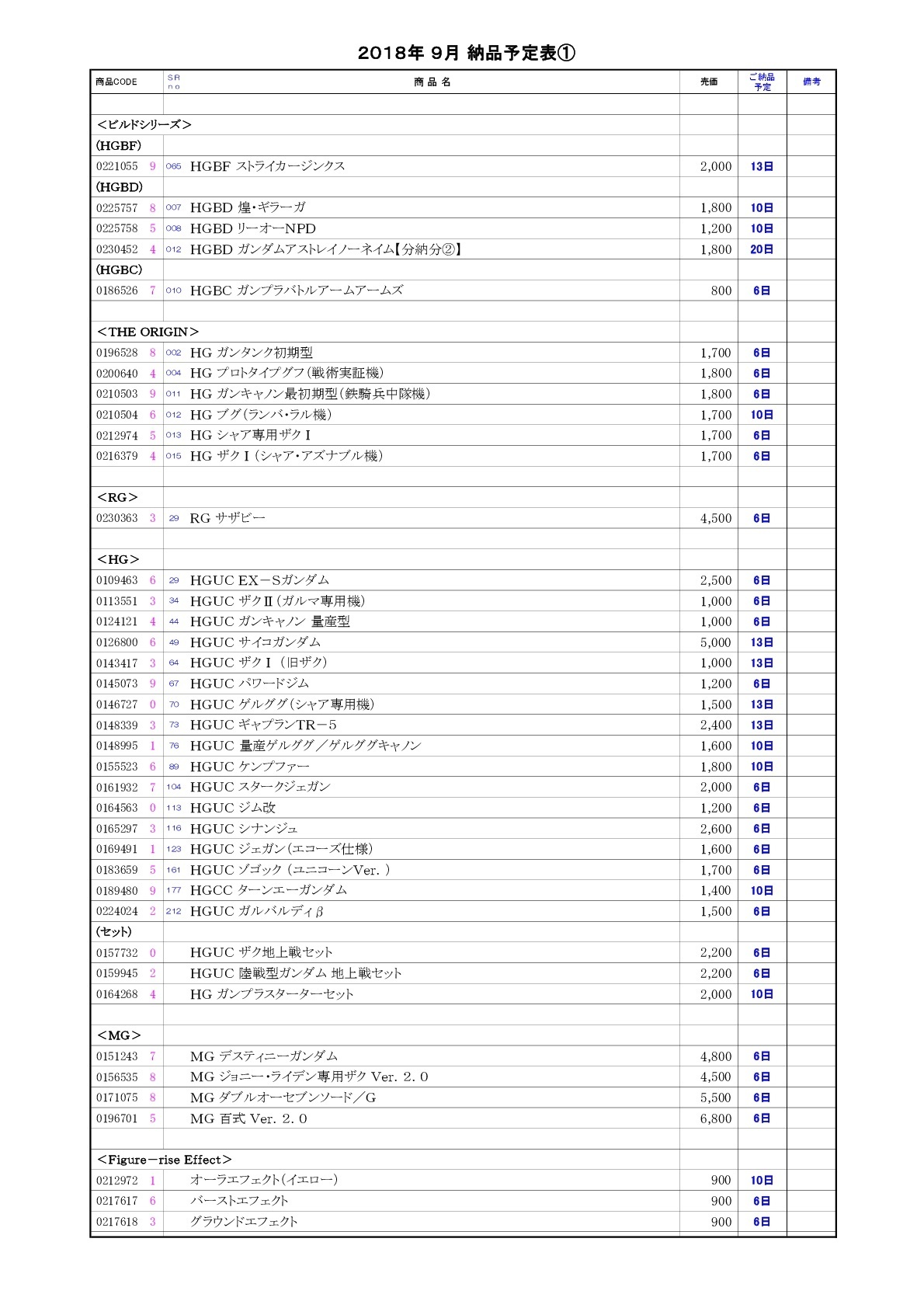 201809a.jpg