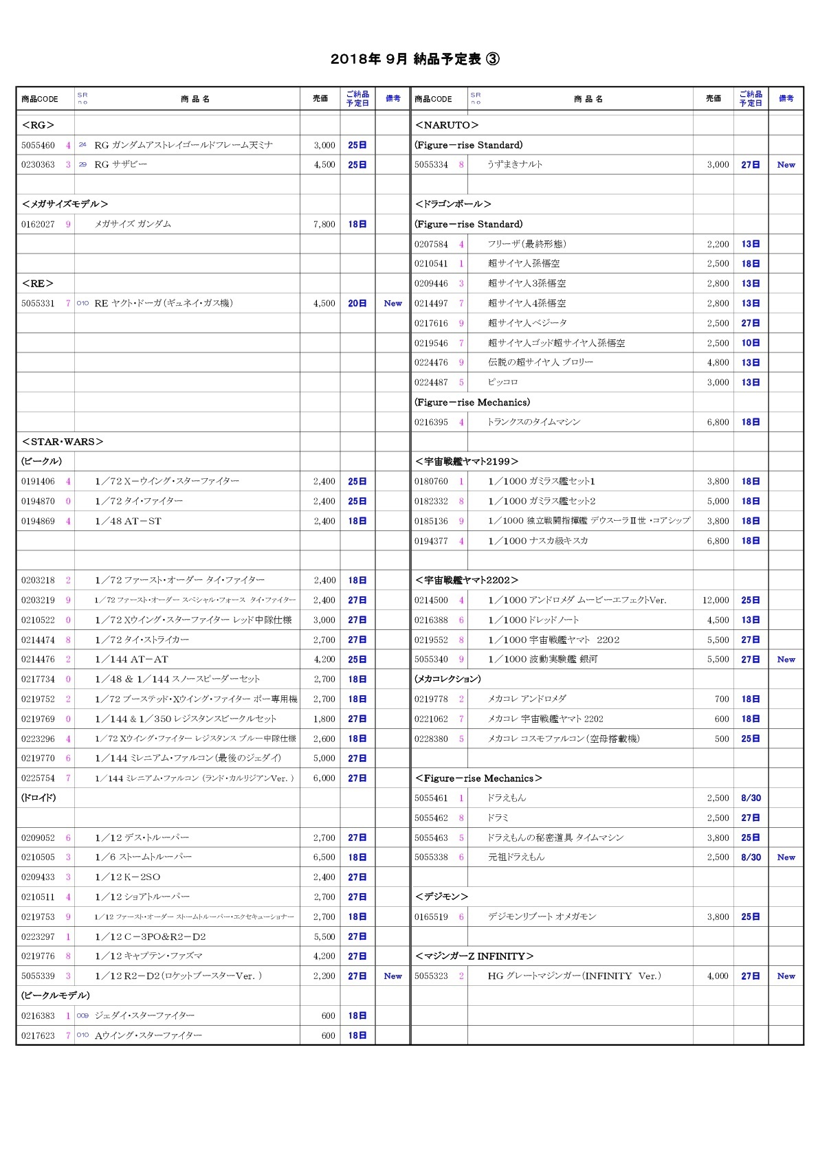 201809c.jpg