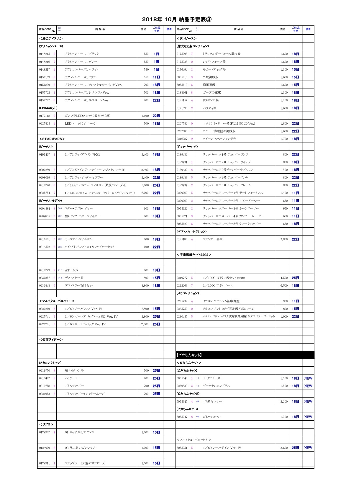 201810g.jpg