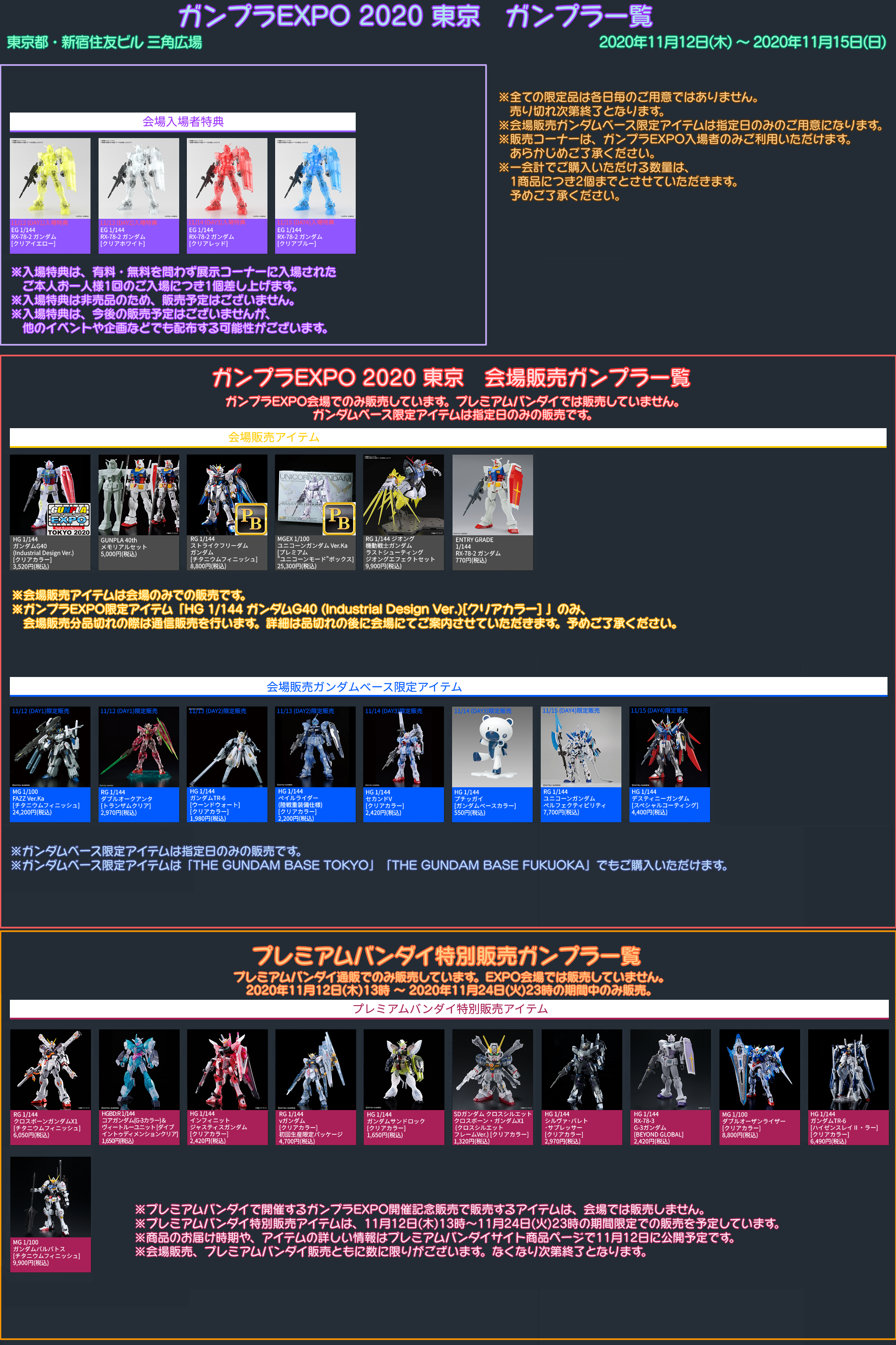 202011_GE_tokyo.png