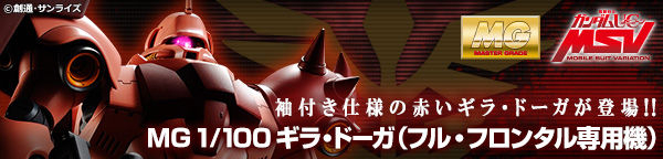 MG_Frontal_GearaDoga.jpg