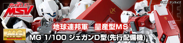 MG_JeganDtype_EARLY.jpg