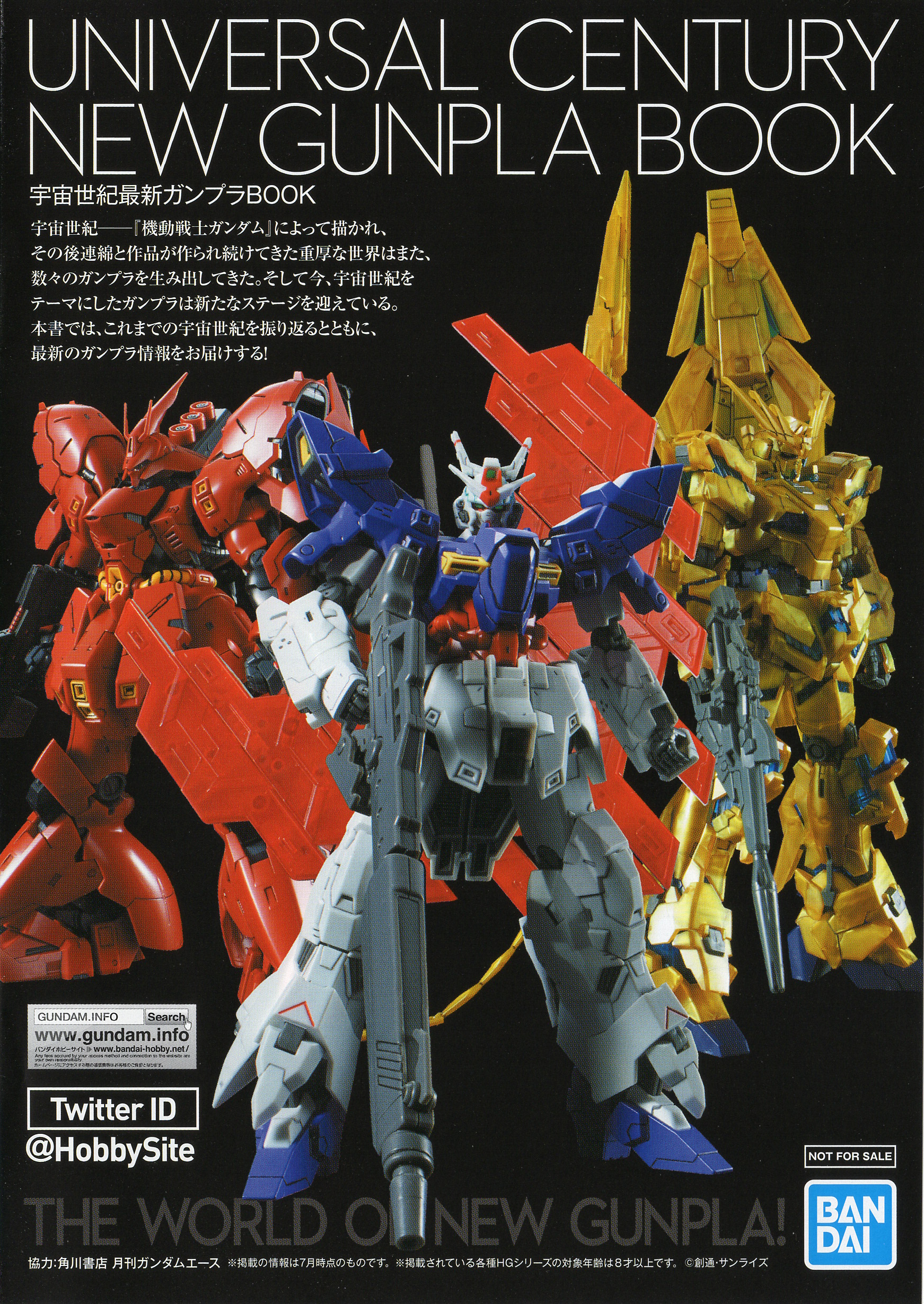 機動戦士Gundam GQuuuuuuX＞謎のガンプラ“新商品” GFreD
