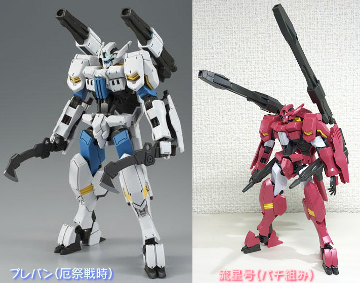 HGガンダムフラウロス（厄祭戦時）、受注開始！｜ろあの～く。のブログ 