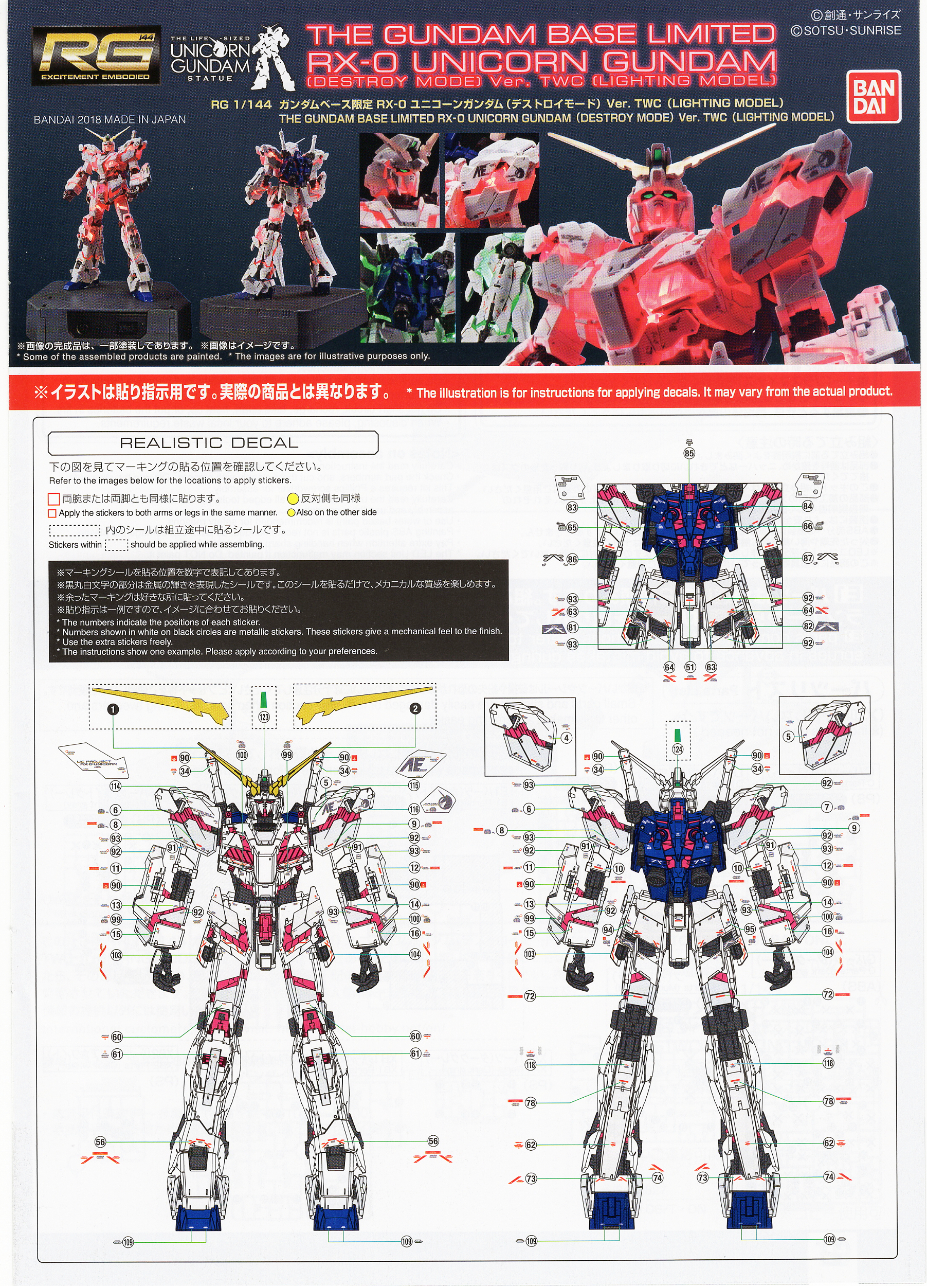 ろあの～く雑記帳♪♪: RGユニコーンガンダムLightingModel＆HG