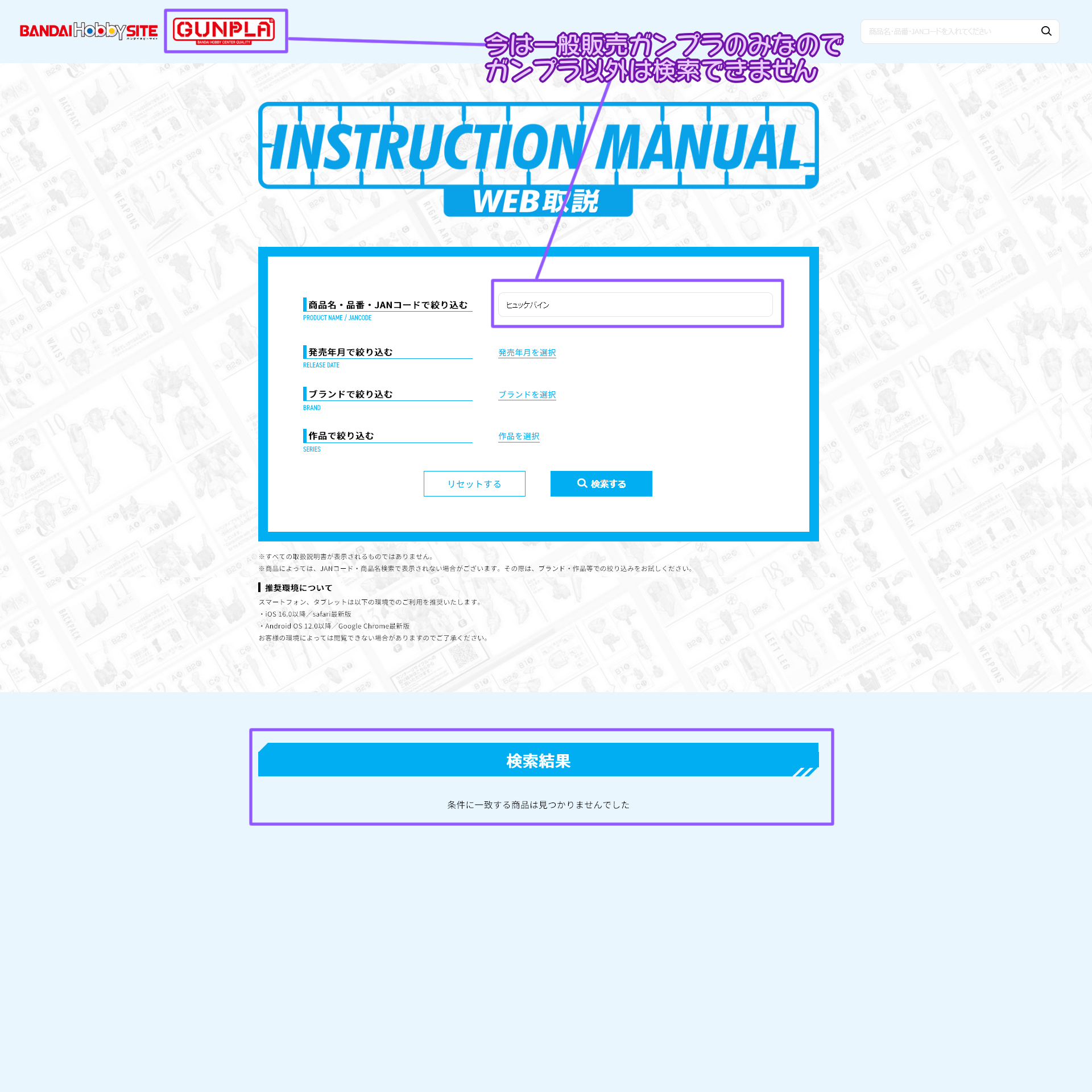 取扱説明書｜ウインドフォール ナイトストーカーズ仕様