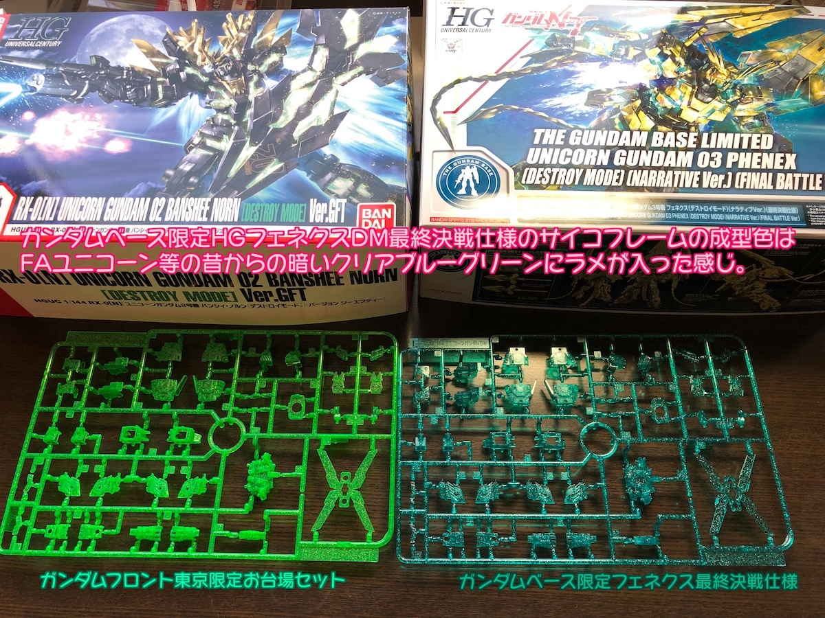フェネクス(デストロイモード/ナラティブVer.)[最終決戦仕様 フェネクス(デストロイモード/ナラティブVer.)[最終決戦仕様