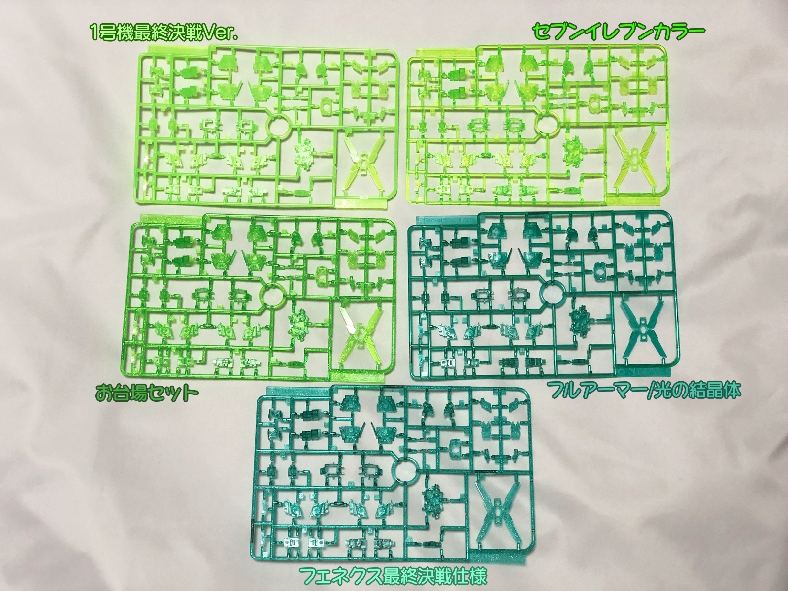 PsychoFrame_Green01b.jpg