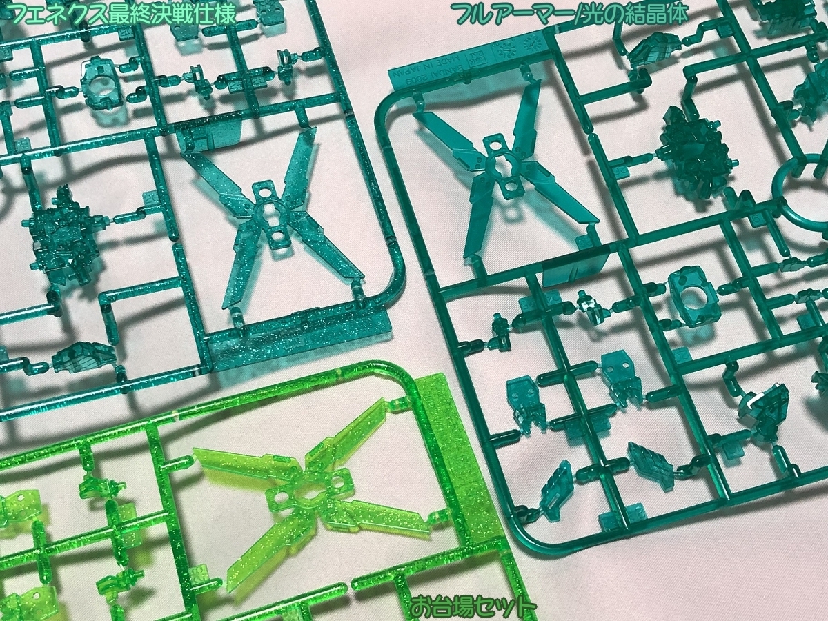 PsychoFrame_Green02b.jpg