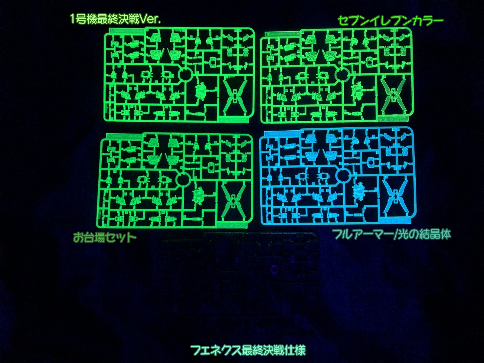 PsychoFrame_Green03b.jpg