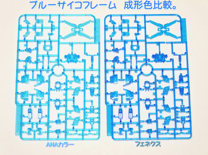 PsychoFrame_Blue01.jpg