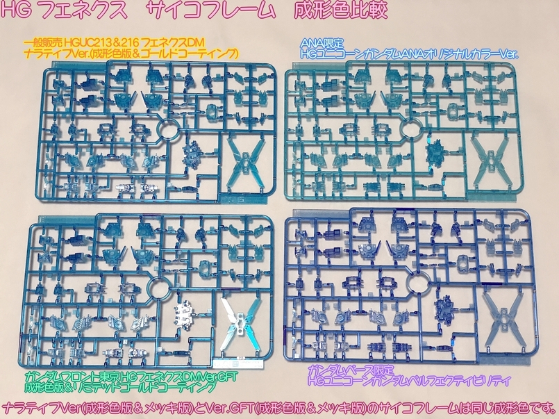 PsychoFrame_Blue01b.jpg