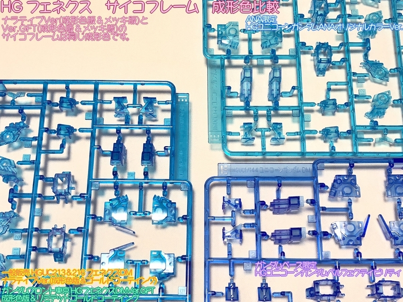 PsychoFrame_Blue01c.jpg
