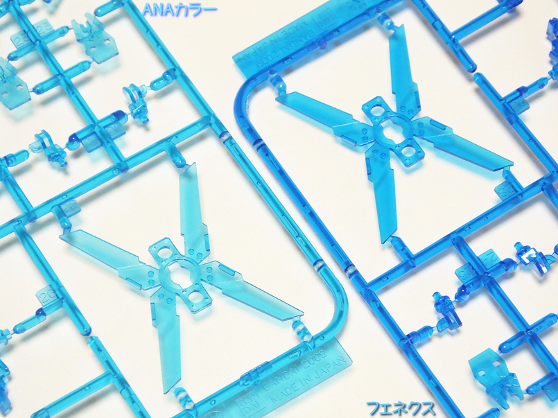 PsychoFrame_Blue03.jpg