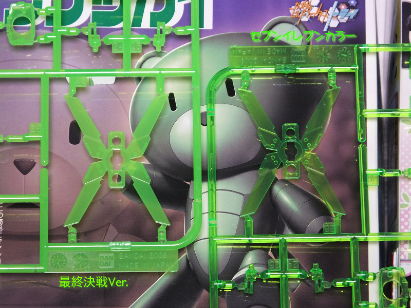 PsychoFrame_Green02a.jpg