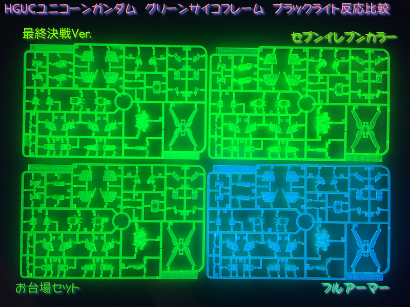 PsychoFrame_Green03a.jpg