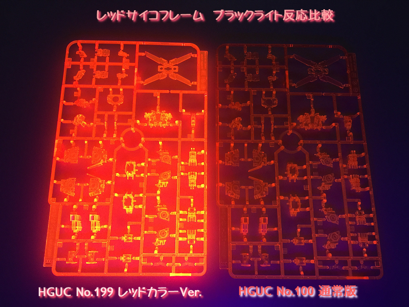 PsychoFrame_Red04b.jpg