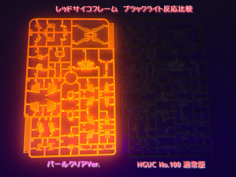 PsychoFrame_Red05b.jpg