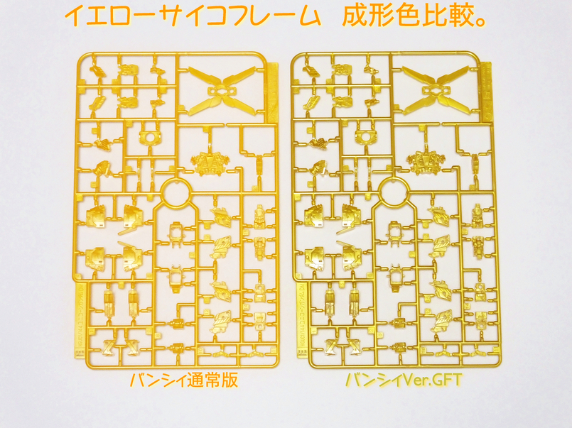 PsychoFrame_Yellow01.jpg
